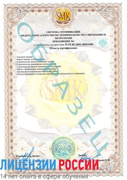 Образец сертификата соответствия (приложение) Нехаевский Сертификат OHSAS 18001